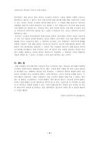 [문학개론]오규원 `프란츠 카프카`-9