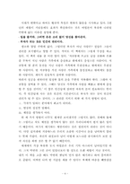 [독후감] `바빌론 부자들의 돈 버는 지혜`를 읽고-4