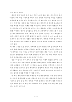 [독후감] `바빌론 부자들의 돈 버는 지혜`를 읽고-5
