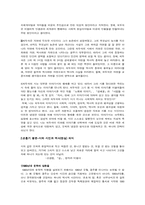 [문학개론]최두석- 작가 및 작품에 대한 평론-7