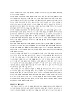 [문학개론]최두석- 작가 및 작품에 대한 평론-8
