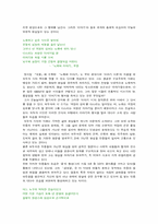 [문학개론]최두석- 작가 및 작품에 대한 평론-9