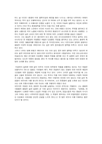[문학개론]최두석- 작가 및 작품에 대한 평론-11