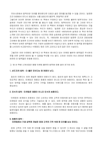[독후감] “마케팅 불변의 법칙”을 읽고-2