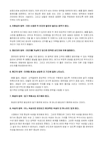 [독후감] “마케팅 불변의 법칙”을 읽고-3