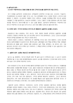 [독후감] “마케팅 불변의 법칙”을 읽고-4