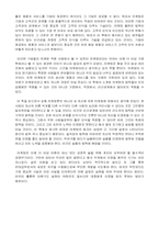 [독후감] “마케팅 불변의 법칙”을 읽고-5