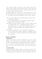 [독후감] `미래의 경영환경`를 읽고-2