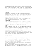 [독후감] `미래의 경영환경`를 읽고-3
