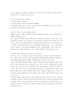 [독후감] `미래의 경영환경`를 읽고-4