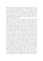 [경영학독후감] `부자아빠 가난한아빠` 를 읽고-2