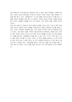 [경영학독후감] `부자아빠 가난한아빠` 를 읽고-3