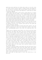 [교육철학자]니일(Neill)의 인간교육 사상에 대한 분석-4
