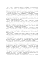 [교육철학자]니일(Neill)의 인간교육 사상에 대한 분석-5