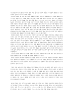 [교육철학자]니일(Neill)의 인간교육 사상에 대한 분석-10