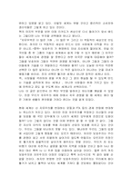 [독후감] `The Choice`를 읽고-4