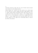 [독후감] `The Choice`를 읽고-5