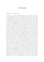 [독후감] `대한민국 스타 CEO`를 읽고...-1