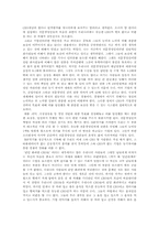[독후감] `대한민국 스타 CEO`를 읽고...-3