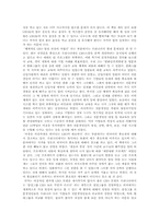 [독후감] `대한민국 스타 CEO`를 읽고...-4