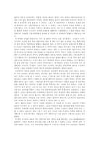 [독후감] `대한민국 스타 CEO`를 읽고...-5