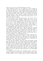 [독후감] 부자아빠 가난한아빠 책을 읽고나서...-2