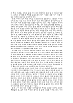 [독후감] 부자아빠 가난한아빠 책을 읽고나서...-3