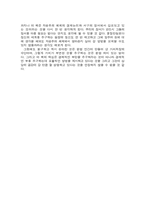 [독후감] 부자아빠 가난한아빠 책을 읽고나서...-4