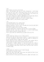 [한일산업비교]한국과 일본의 방송산업 비교-2