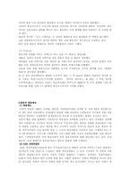 [한일산업비교]한국과 일본의 방송산업 비교-3