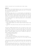 [한일산업비교]한국과 일본의 방송산업 비교-4