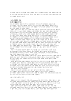 [한일산업비교]한국과 일본의 방송산업 비교-5