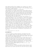 [한일산업비교]한국과 일본의 방송산업 비교-6