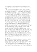 [한일산업비교]한국과 일본의 방송산업 비교-7