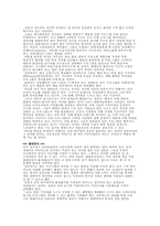 [한일산업비교]한국과 일본의 방송산업 비교-8