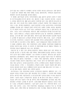 [독후감] ‘총각네 야채가게’를 읽고...-2