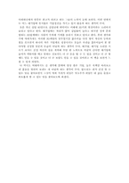[독후감] ‘총각네 야채가게’를 읽고...-3