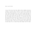 [독후감]‘죽은 경제학자의 살아있는 아이디어’, ‘30분에 읽는 마르크스’를 읽고-3