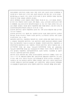 [사상가]철학자 칸트의 생애와 사상에 관한 분석-5