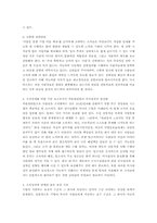 [독후감] `휴먼이퀘이션(Human Equation)`을 읽고-2