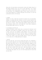 [독후감] `휴먼이퀘이션(Human Equation)`을 읽고-3