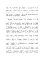 [독후감] `휴먼이퀘이션(Human Equation)`을 읽고-4