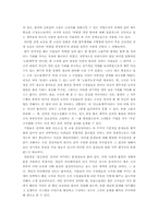 [독후감] `휴먼이퀘이션(Human Equation)`을 읽고-5
