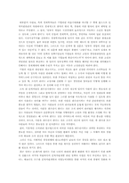 [독후감] `휴먼이퀘이션(Human Equation)`을 읽고-6