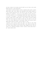 [독후감] `휴먼이퀘이션(Human Equation)`을 읽고-7
