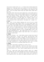 [철학자]헤겔과 마르크스에 대한 조사-2