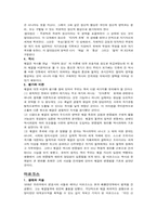 [철학자]헤겔과 마르크스에 대한 조사-3