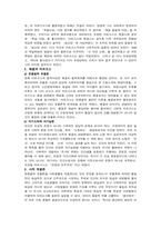 [철학자]헤겔과 마르크스에 대한 조사-4