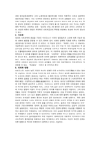 [철학자]헤겔과 마르크스에 대한 조사-5