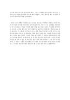 [독후감] `칭찬의 기술`을 읽고..-2